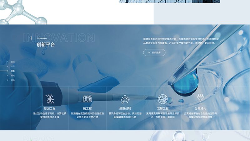 生物科技产品厂家直销：揭秘背后的真相与误区